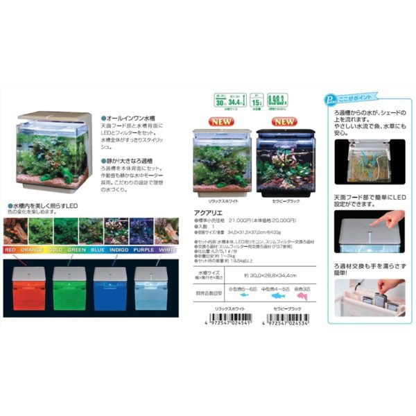 GEX Aquarie Black GX024534