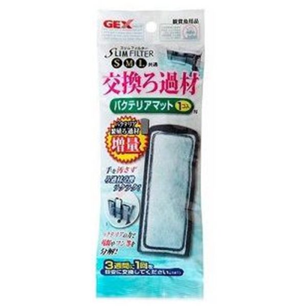 GEX Bacta Mat for SF – 1pc GX024015
