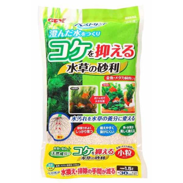 GEX Best Sand for Water Plants1.5L GX028211