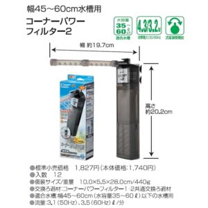 GEX Corner Power Filter M GX020710