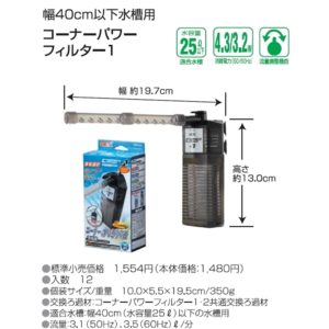 GEX Corner Power Filter S GX020703