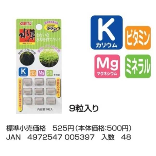 GEX Fertilizer Block 9 Pellets GX005397