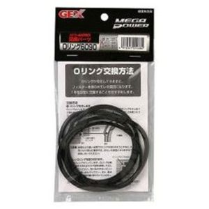 GEX O Ring Set for MP 6090 GX014382
