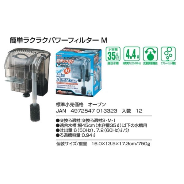 GEX P-Filter M GX013323