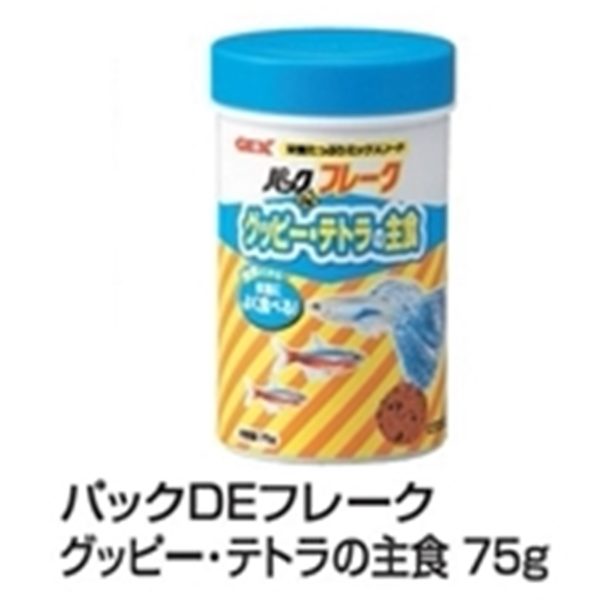 GEX Pack de Flake Guppy 75g GX000439