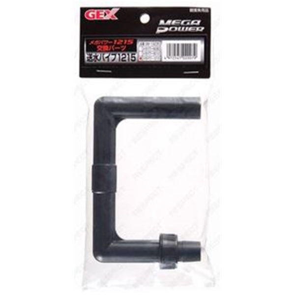 GEX Pipe (OUT) for MP 1215 GX020079