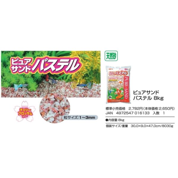 GEX Pure Sand Pastel 8kg GX016133