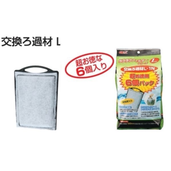 GEX Repm Media P-Filter (L) 6p GX016522