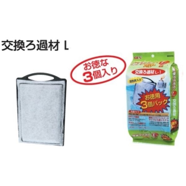 GEX Repm Media for P-Filter (L) 3p GX001528