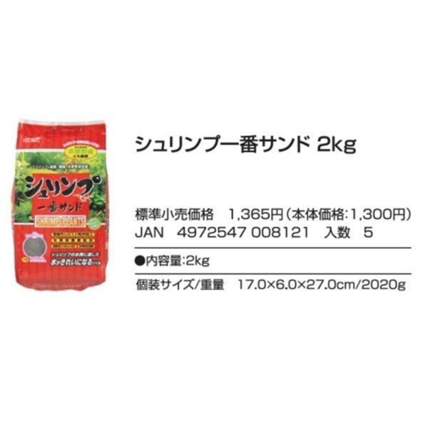 GEX Shrimp Sand 2kg GX008121