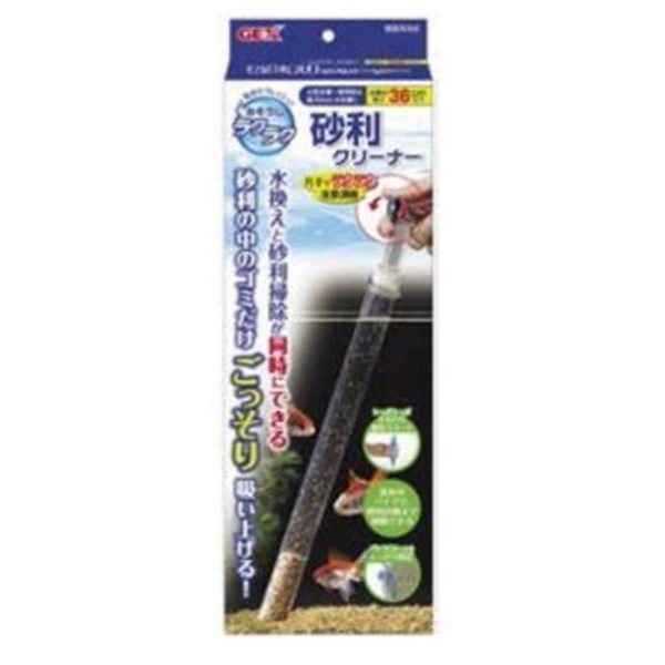 Gex Gravel Cleaner 36cm GX030566