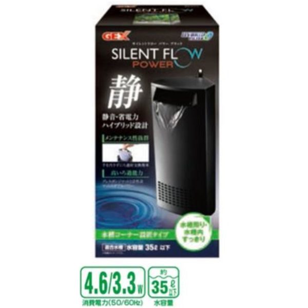 Gex Silent Flow Power Filter – Black GX031037