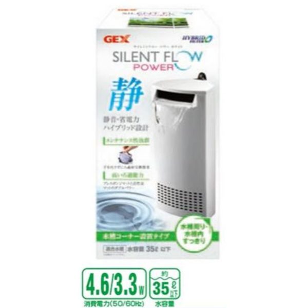 Gex Silent Flow Power Filter – White GX030191